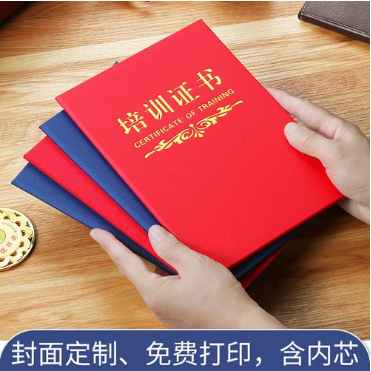 宁晋培训证书制作