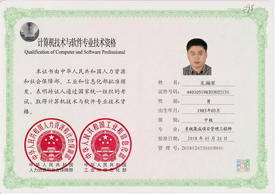 宁晋专业技术资格证制作